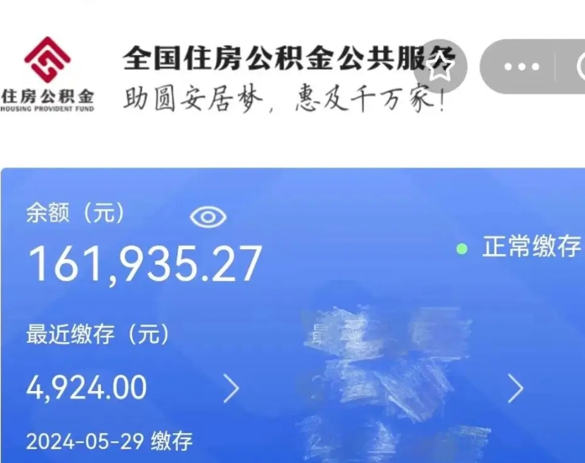 宝应县封存公积金如何取出（封存公积金如何取出来）